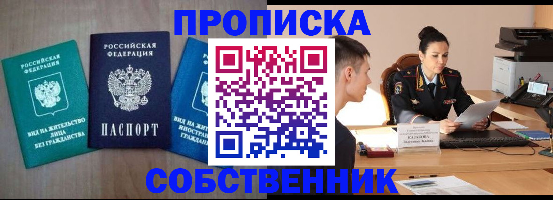 регистрация для школы в Полярном