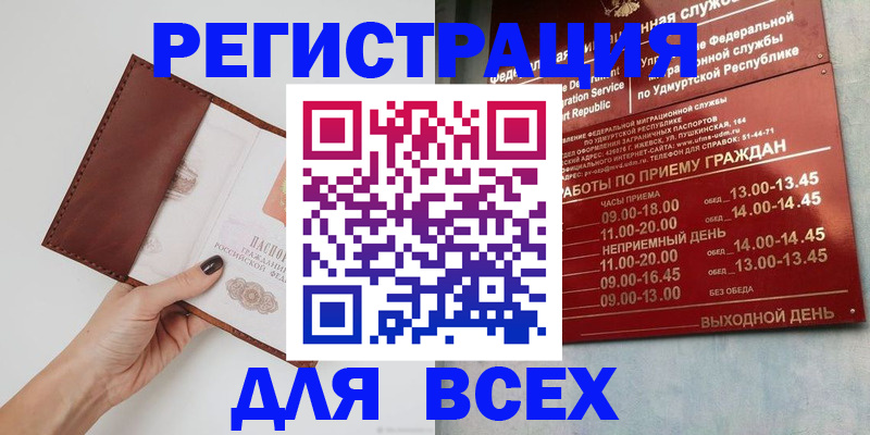 временная прописка в Полярном